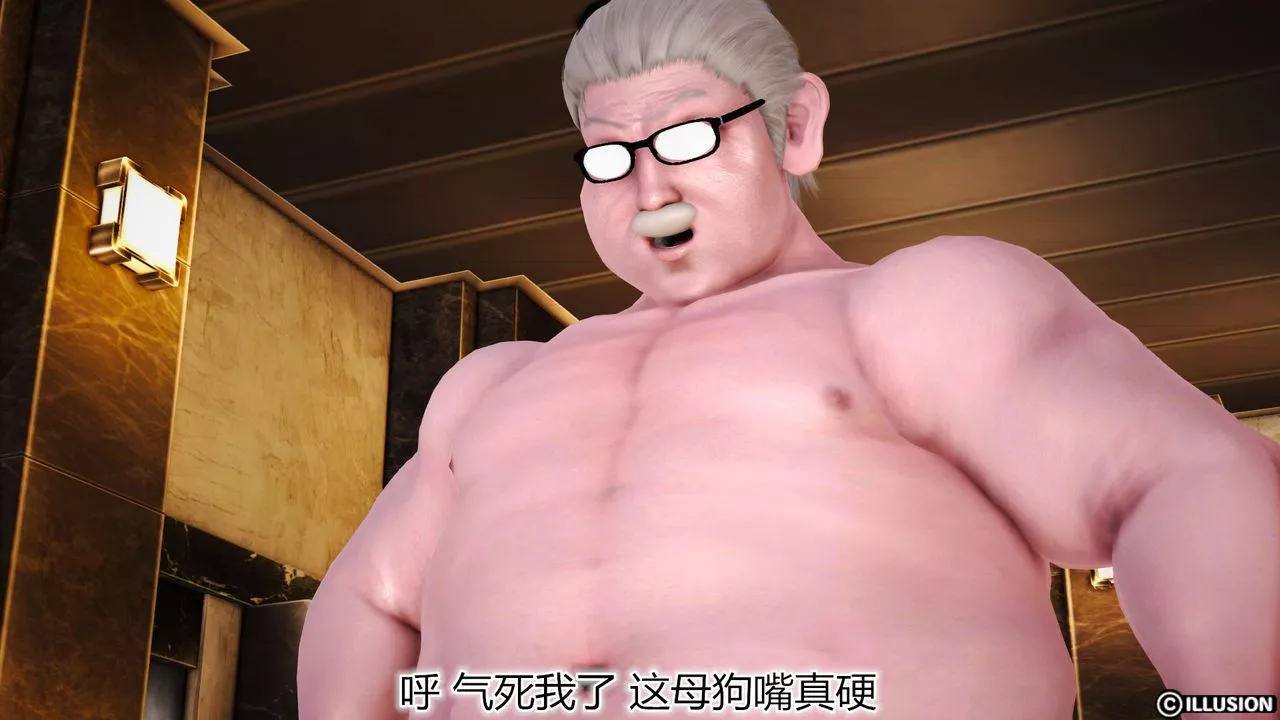 [3D]貓眼第24話