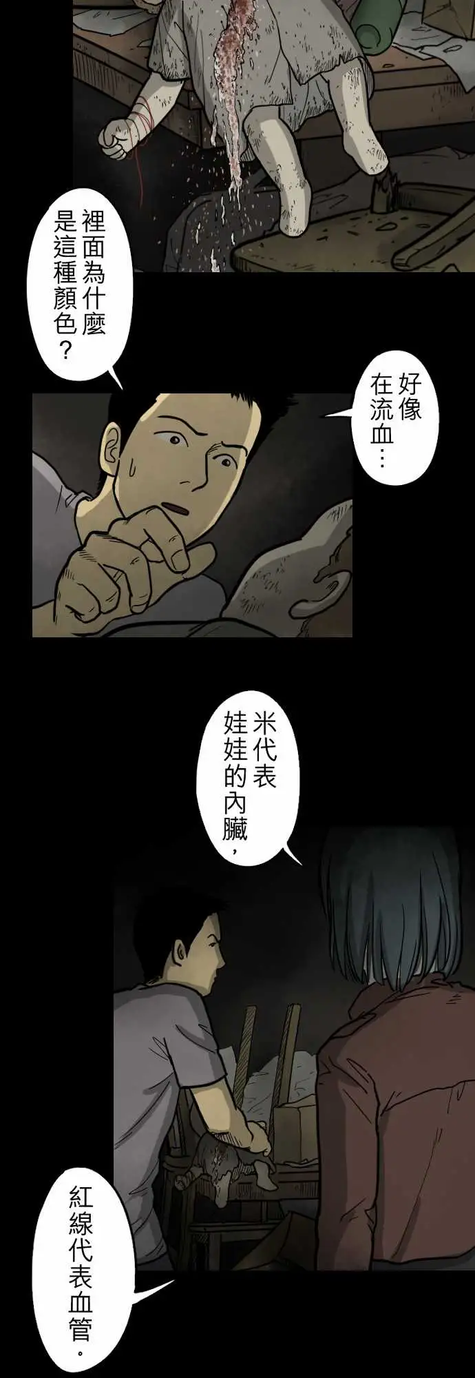 子时夜谈第5话(完结)