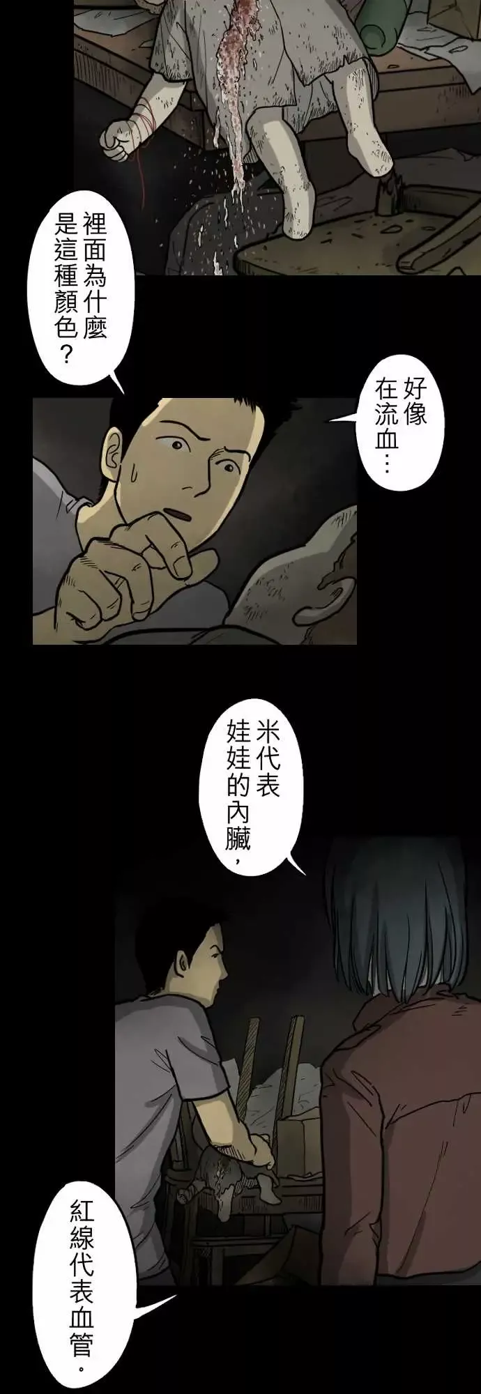 子时夜谈第5话（完结）