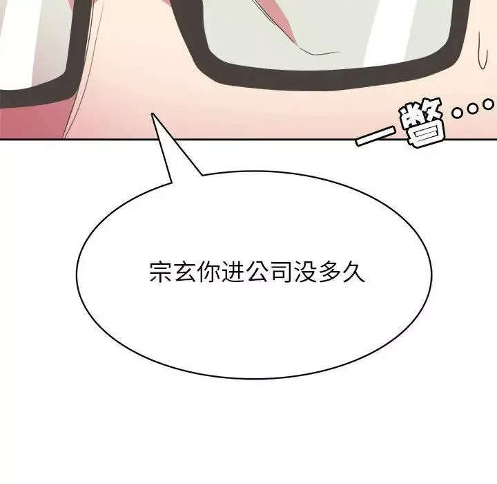 腹黑年下男-第31话 - 图片 18