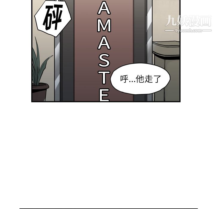 TWOMEN~共存第63話