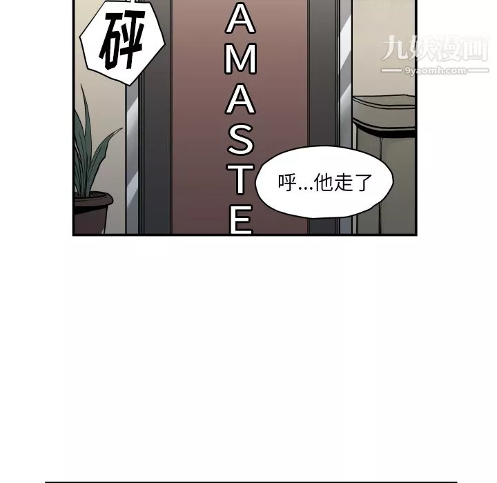 TWOMEN~共存-第63话 - 图片 43