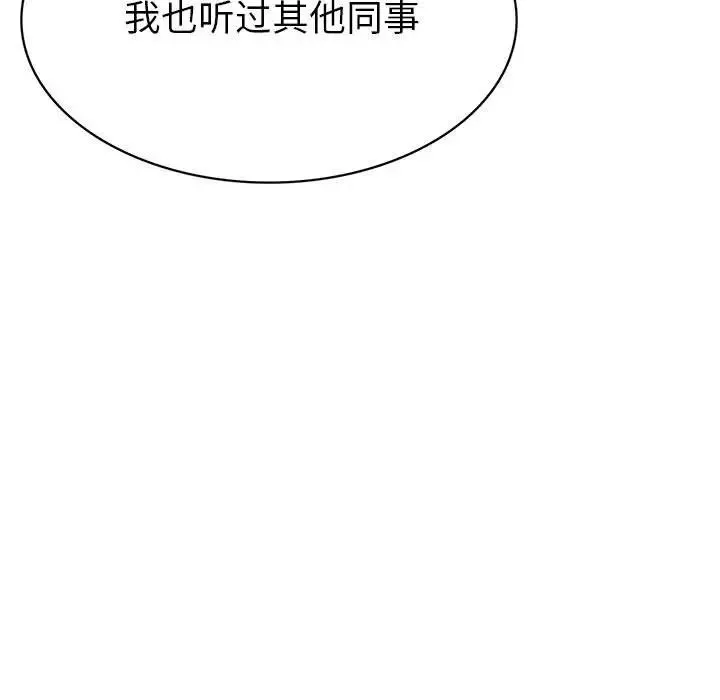 腹黑年下男-第31话 - 图片 23