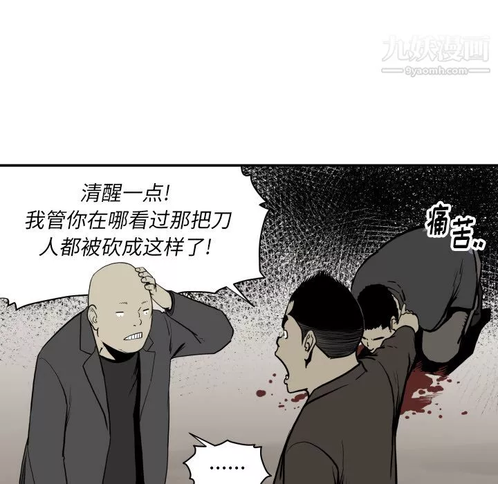 TWOMEN~共存-第63话 - 图片 46