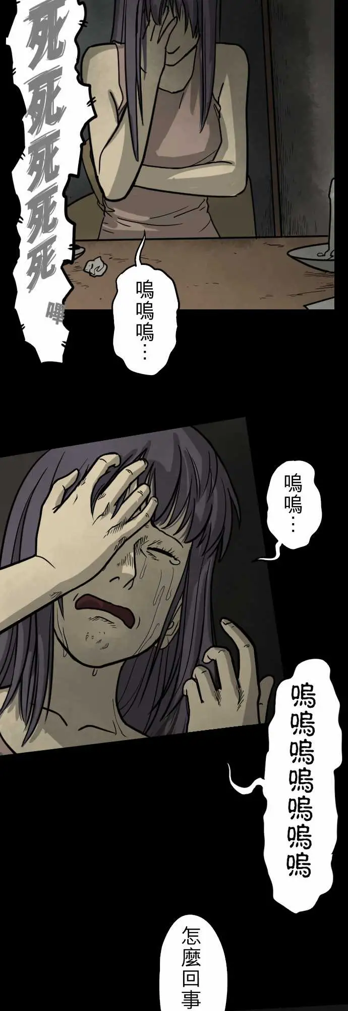 子时夜谈第5话(完结)