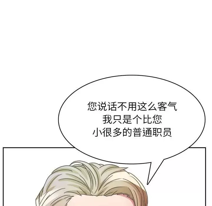 腹黑年下男-第31话 - 图片 31