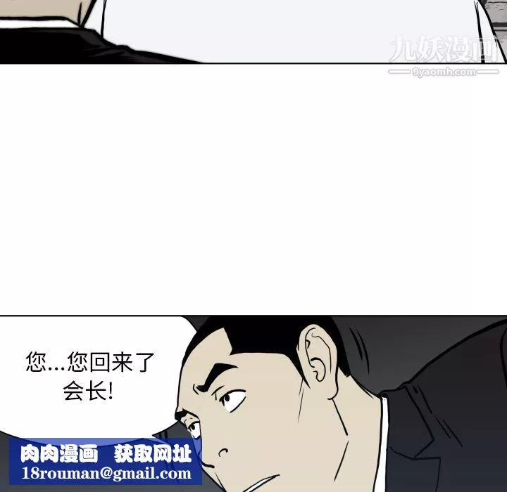 TWOMEN~共存-第63话 - 图片 52