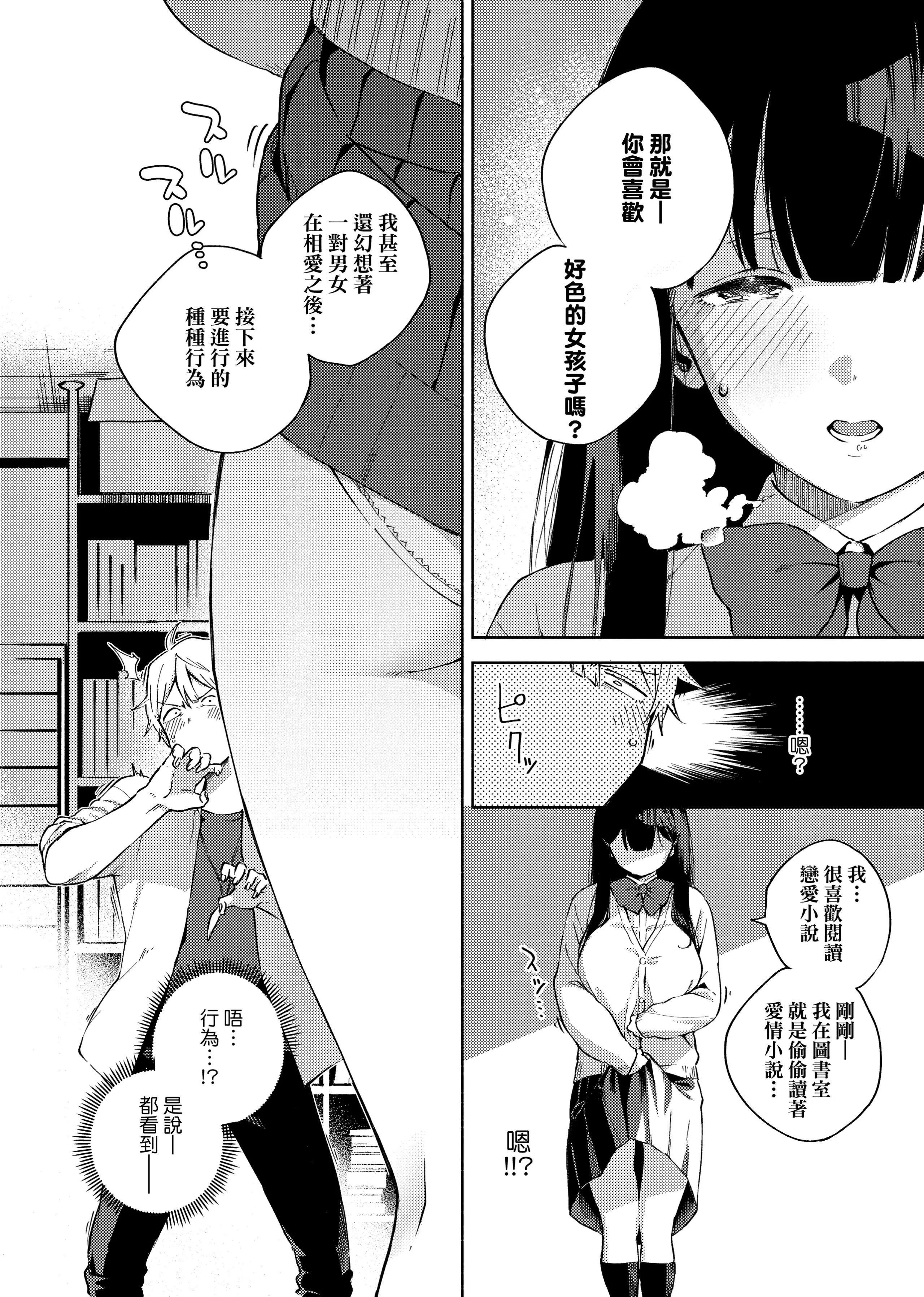 [ヘリを]やみつきフェロモン[中國翻訳][無修正][DL版][ヘリを]やみつきフェロモン[中國翻訳][無修正][DL版]