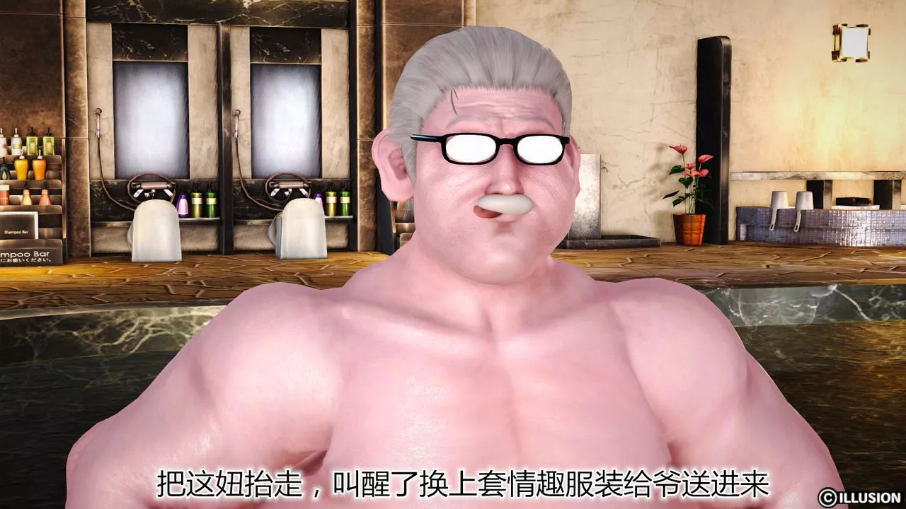 [3D]猫眼-第24话 - 图片 52