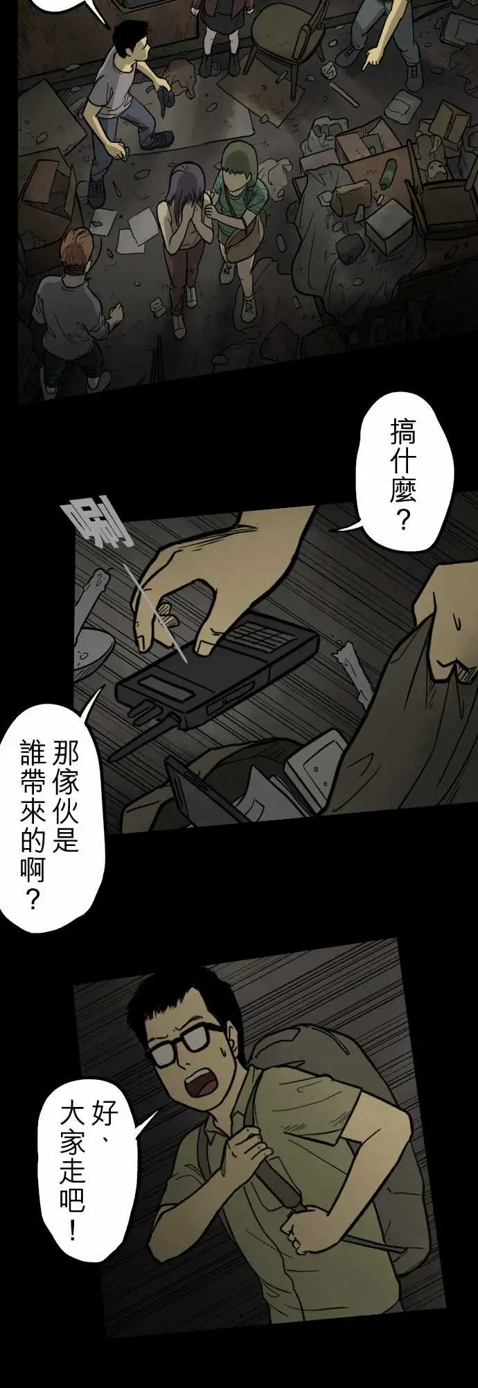 子时夜谈第5话（完结）