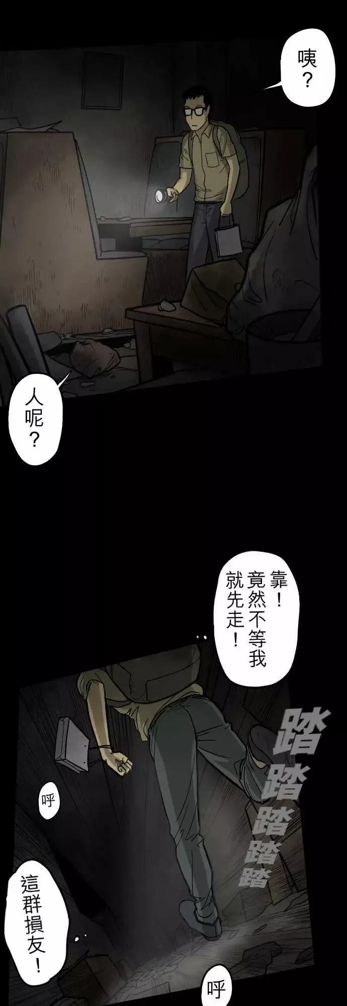 子时夜谈第5话（完结）