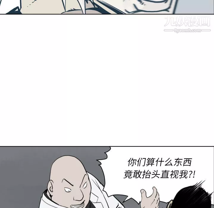 TWOMEN~共存-第63话 - 图片 58