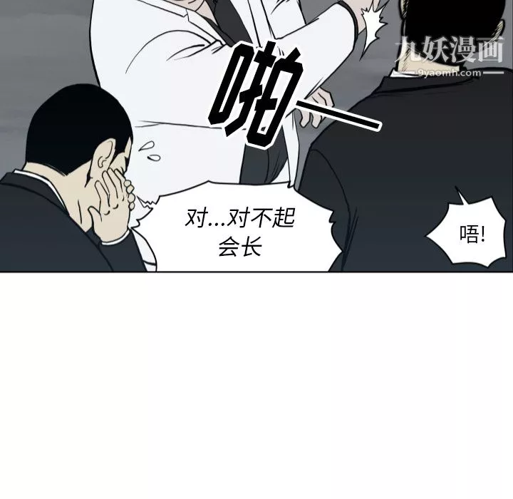 TWOMEN~共存第63話
