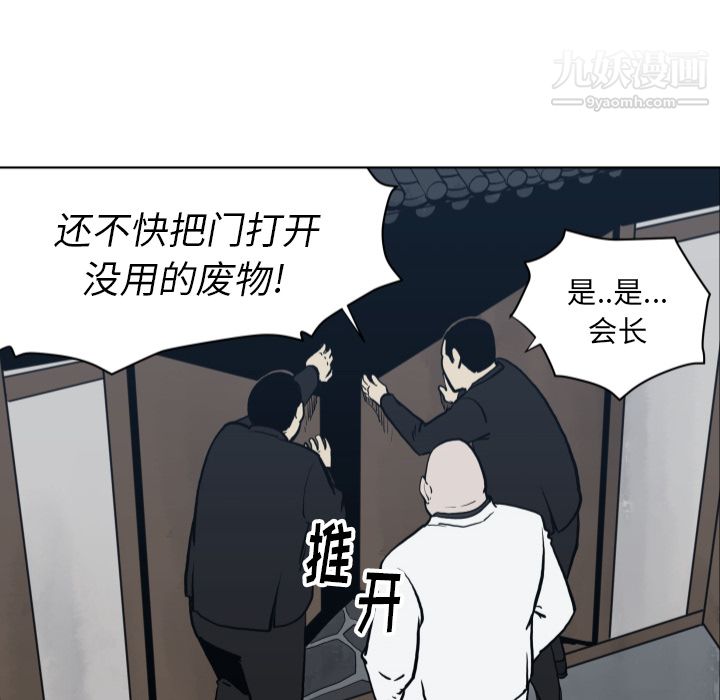 TWOMEN~共存第63話