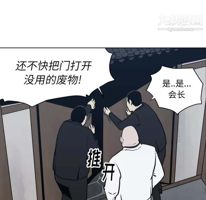 TWOMEN~共存第63話