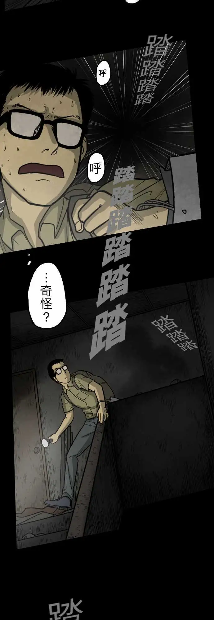 子时夜谈第5话(完结)