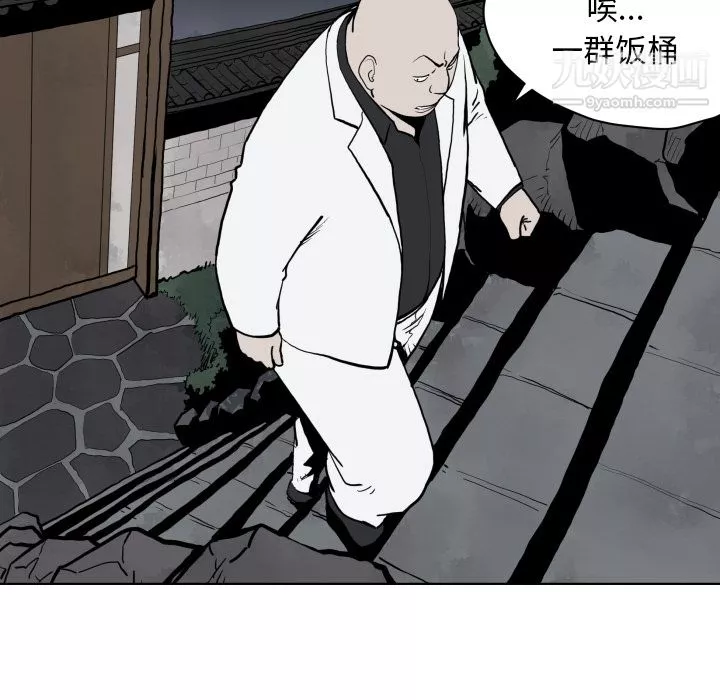 TWOMEN~共存-第63话 - 图片 62