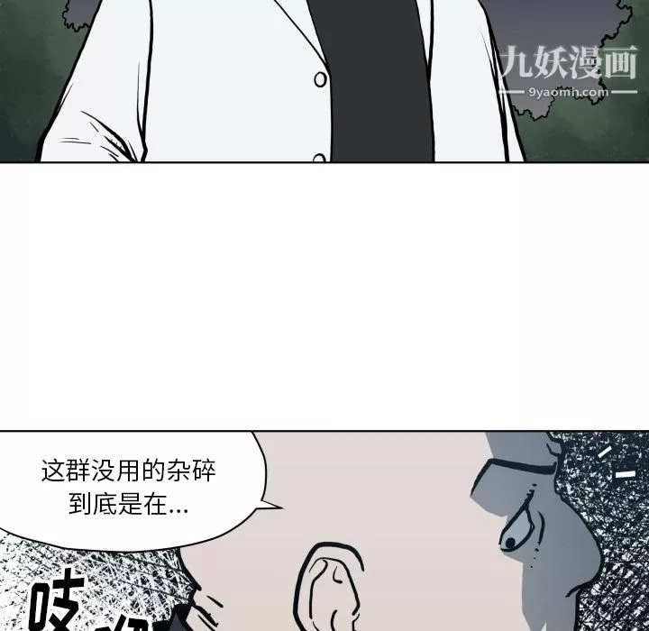 TWOMEN~共存-第63话 - 图片 66