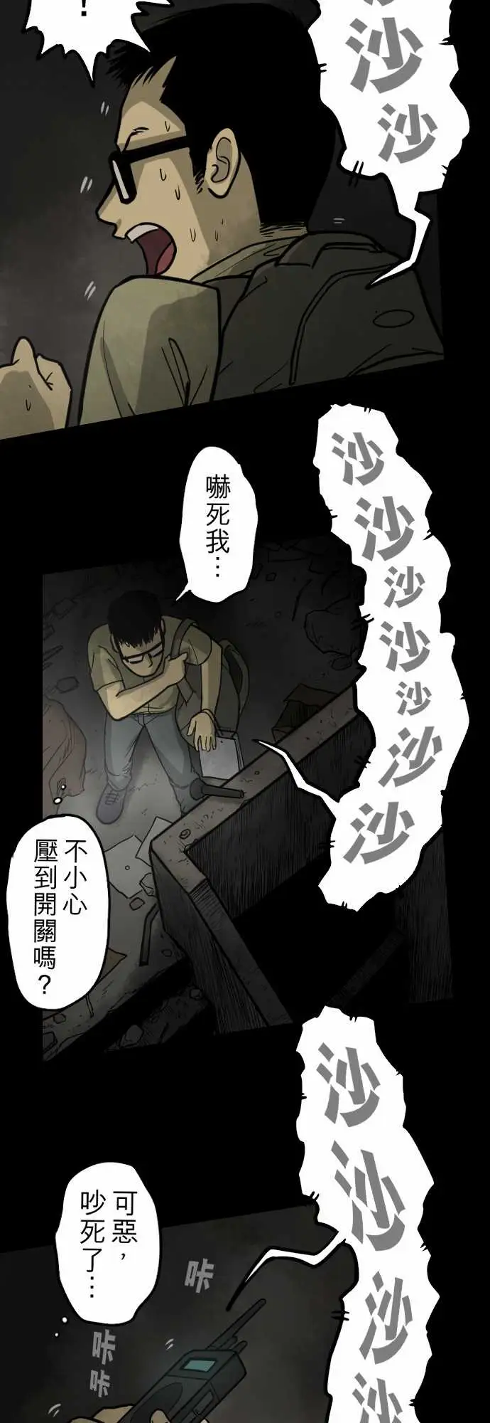 子时夜谈第5话(完结)