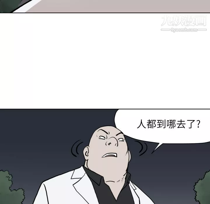 TWOMEN~共存-第63话 - 图片 65