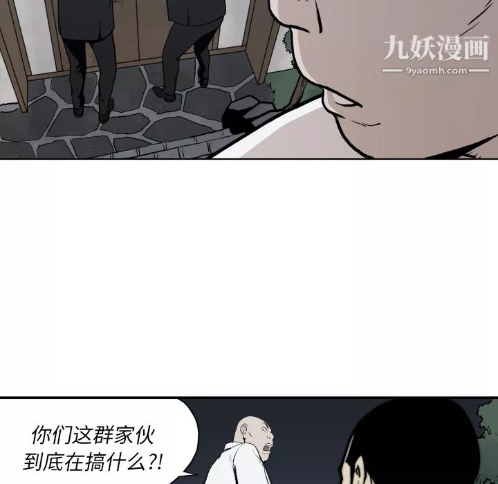 TWOMEN~共存-第63话 - 图片 68