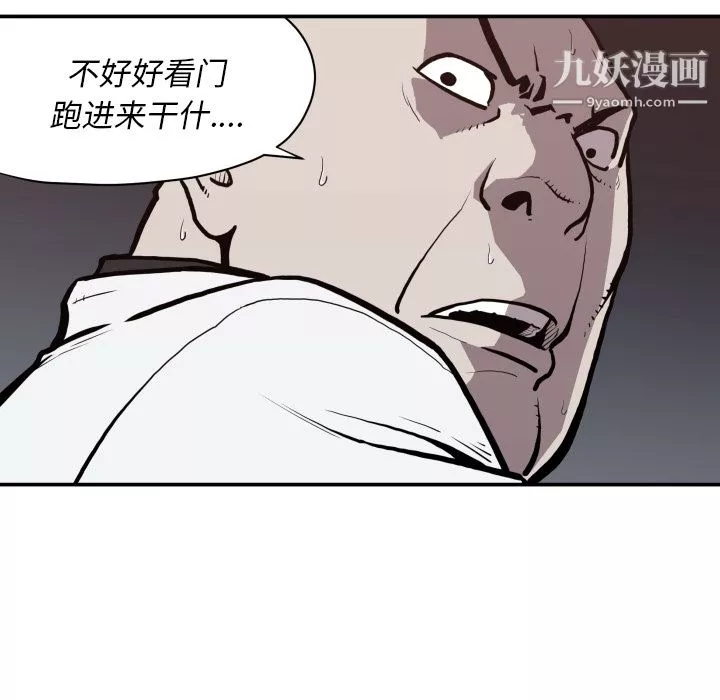 TWOMEN~共存-第63话 - 图片 70