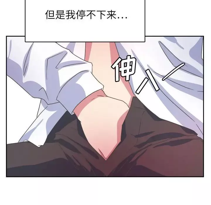 腹黑年下男-第31话 - 图片 53