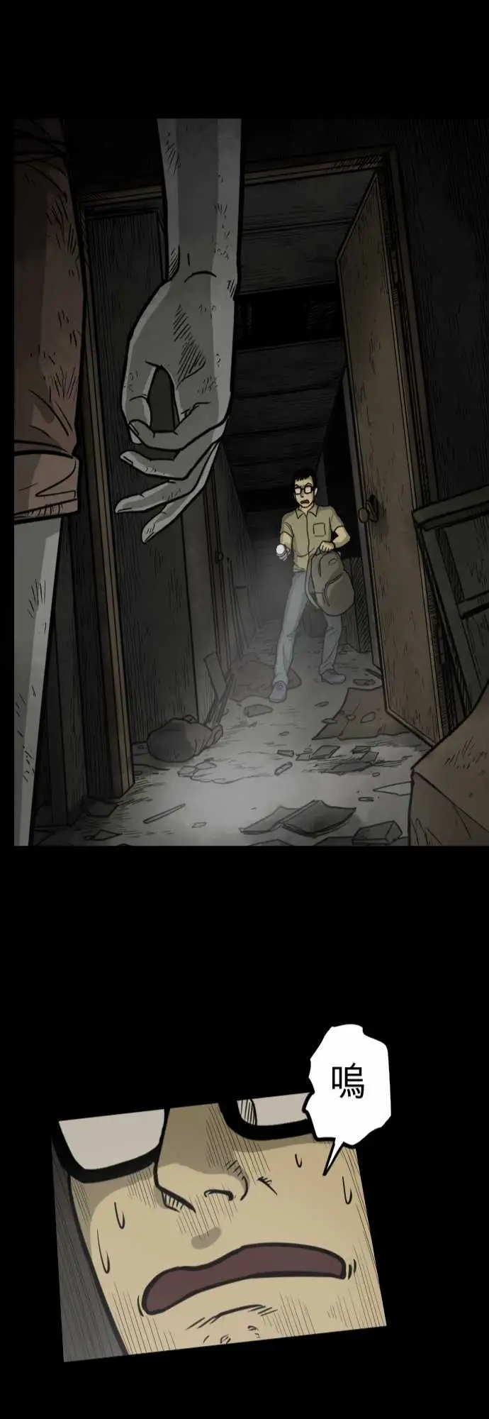 子时夜谈第5话(完结)