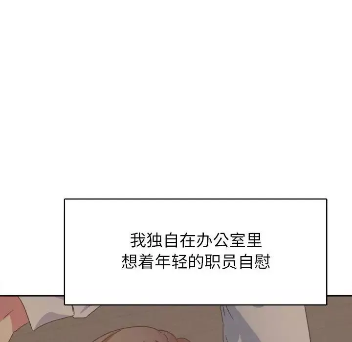 腹黑年下男-第31话 - 图片 54