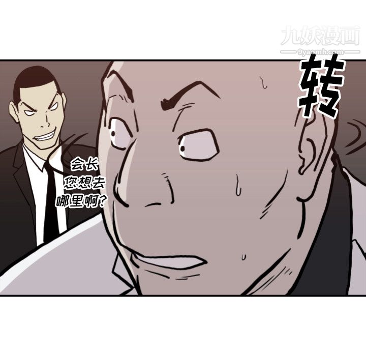 TWOMEN~共存第63話