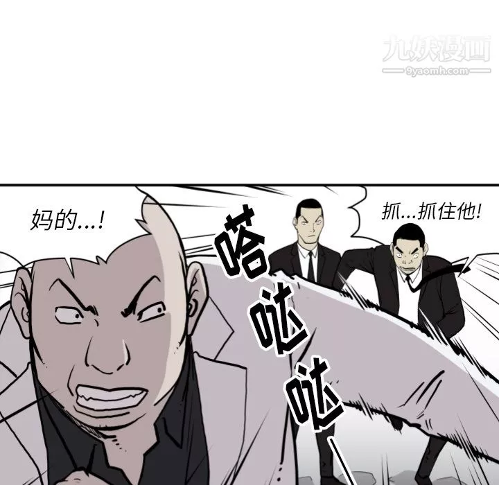 TWOMEN~共存-第63话 - 图片 78