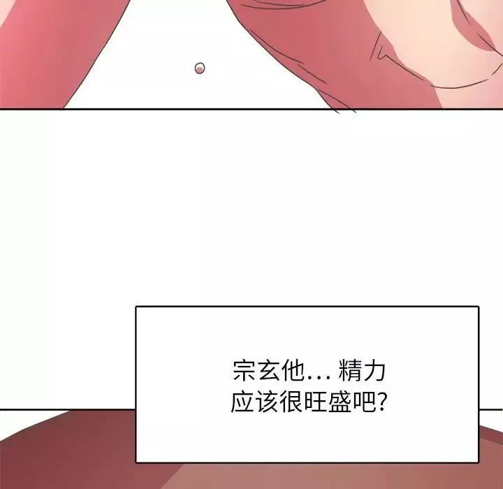 腹黑年下男-第31话 - 图片 59