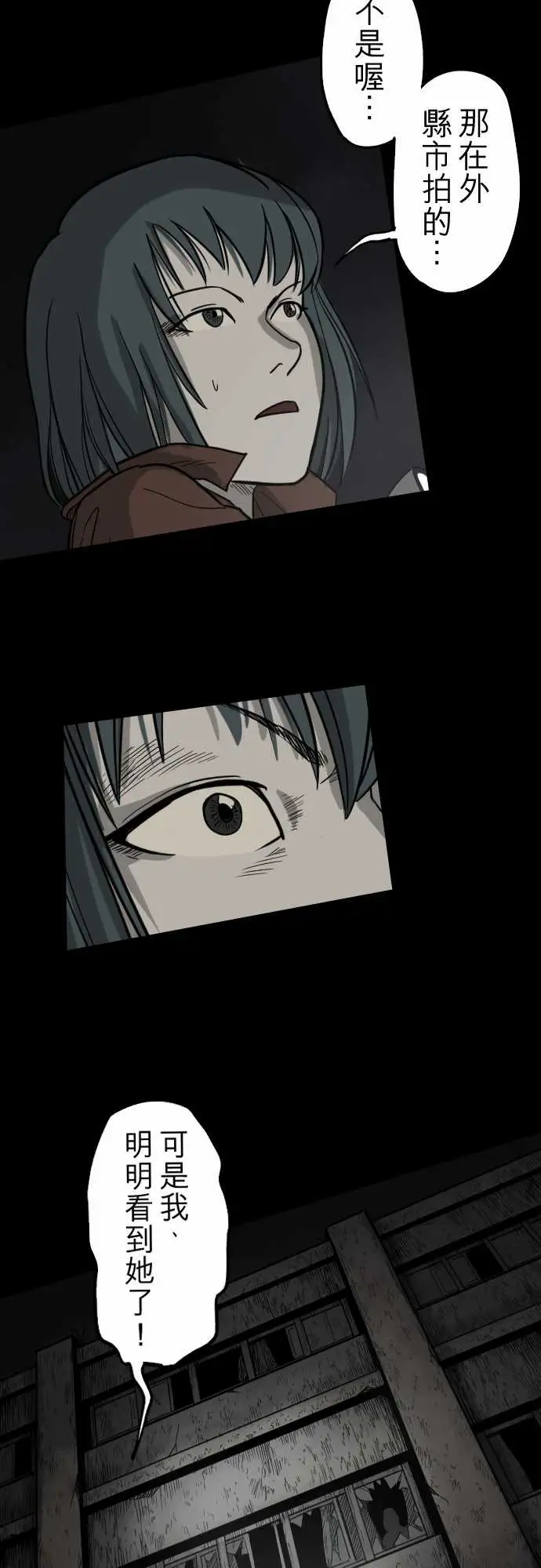 子时夜谈第5话(完结)