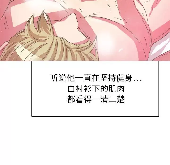 腹黑年下男-第31话 - 图片 62