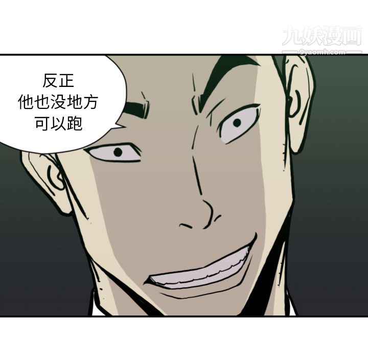 TWOMEN~共存第63话