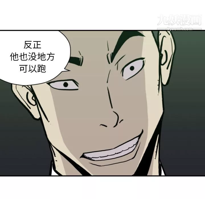 TWOMEN~共存第63話