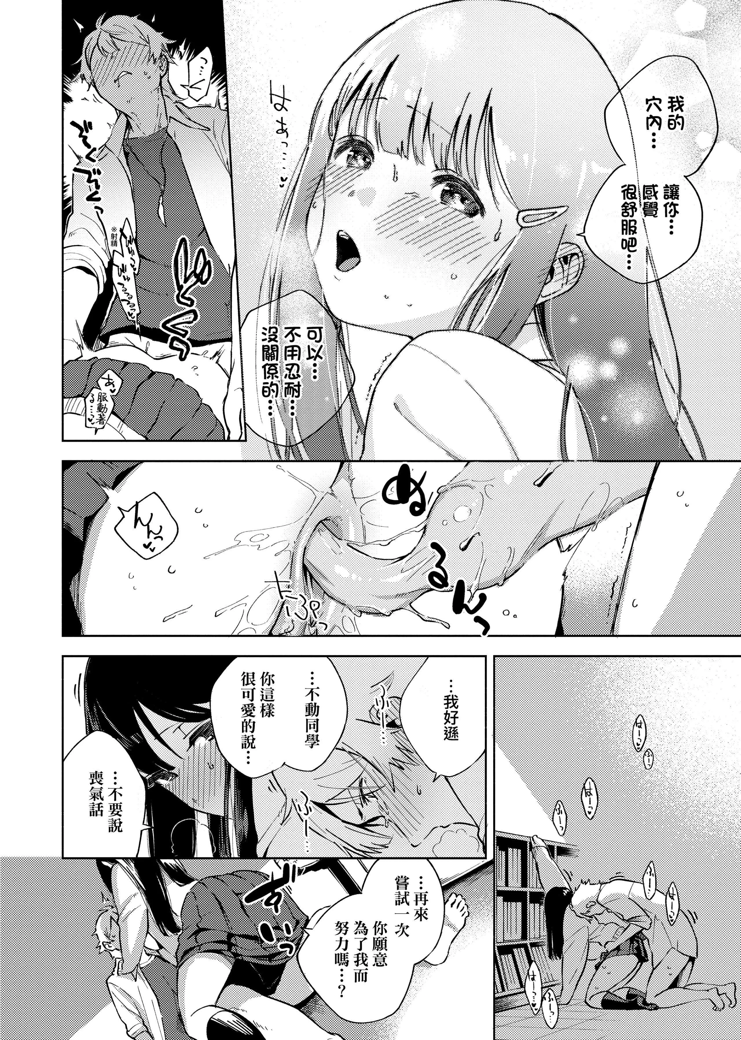 [ヘリを]やみつきフェロモン[中国翻訳][无修正][DL版]-[ヘリを]やみつきフェロモン[中国翻訳][无修正][DL版] - 图片 60
