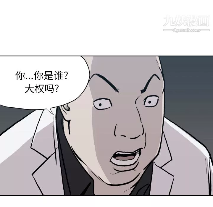 TWOMEN~共存第63話