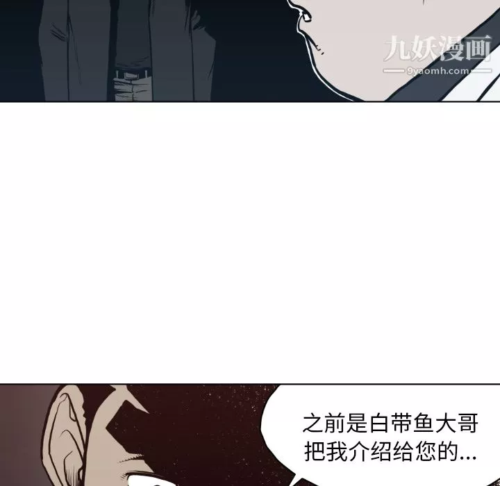 TWOMEN~共存第63話