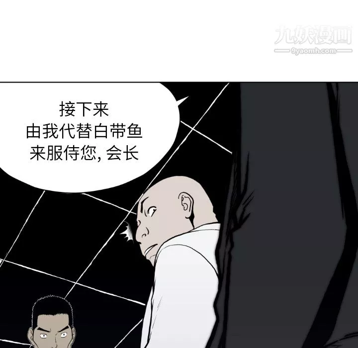 TWOMEN~共存-第63话 - 图片 95