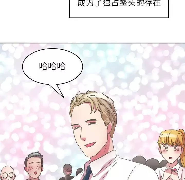 腹黑年下男-第31话 - 图片 85