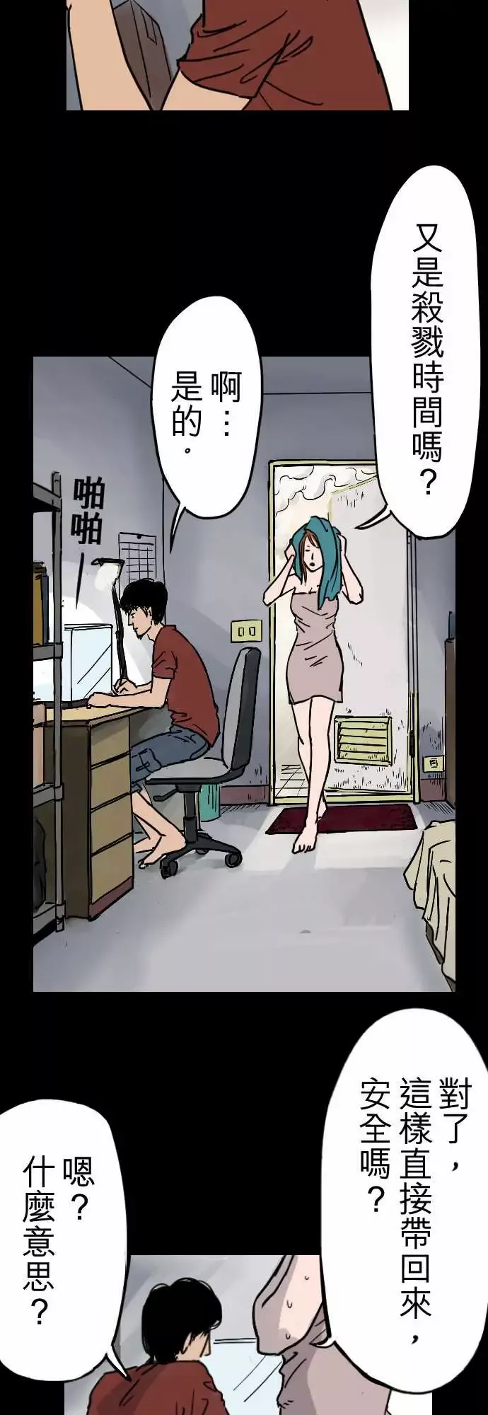 刺角第1回收祸