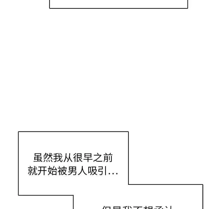 腹黑年下男-第31话 - 图片 90