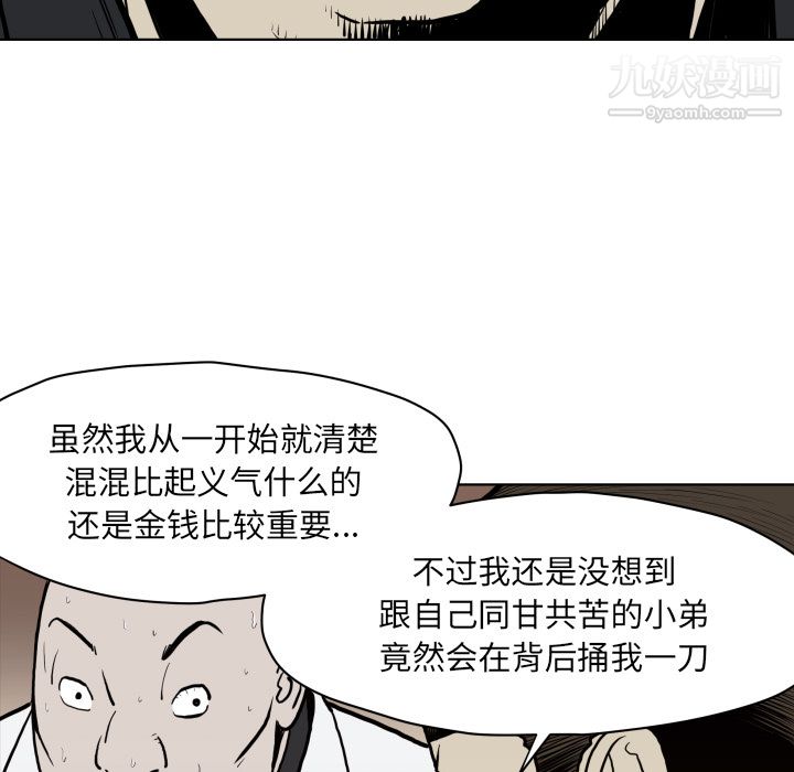 TWOMEN~共存第64话