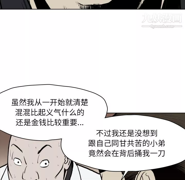 TWOMEN~共存-第64话 - 图片 11