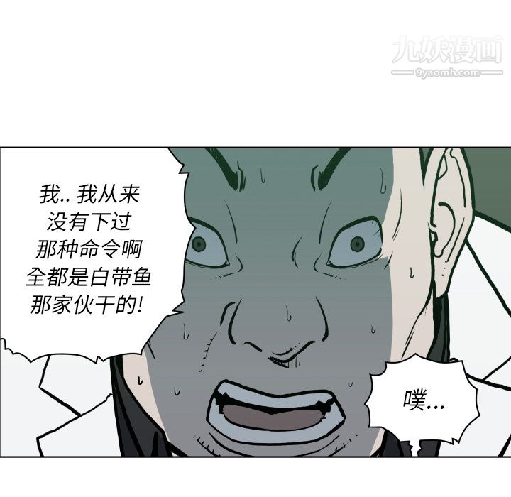 TWOMEN~共存第64话