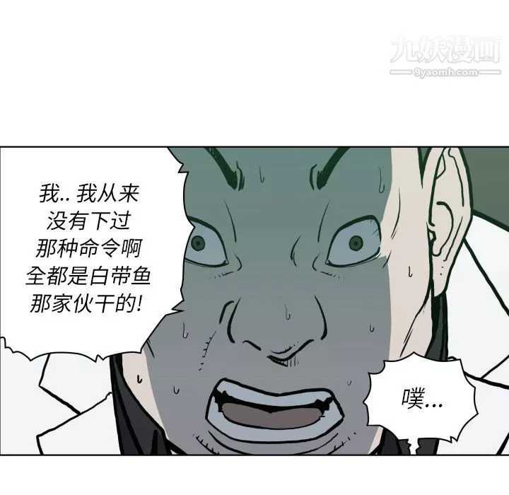 TWOMEN~共存-第64话 - 图片 14