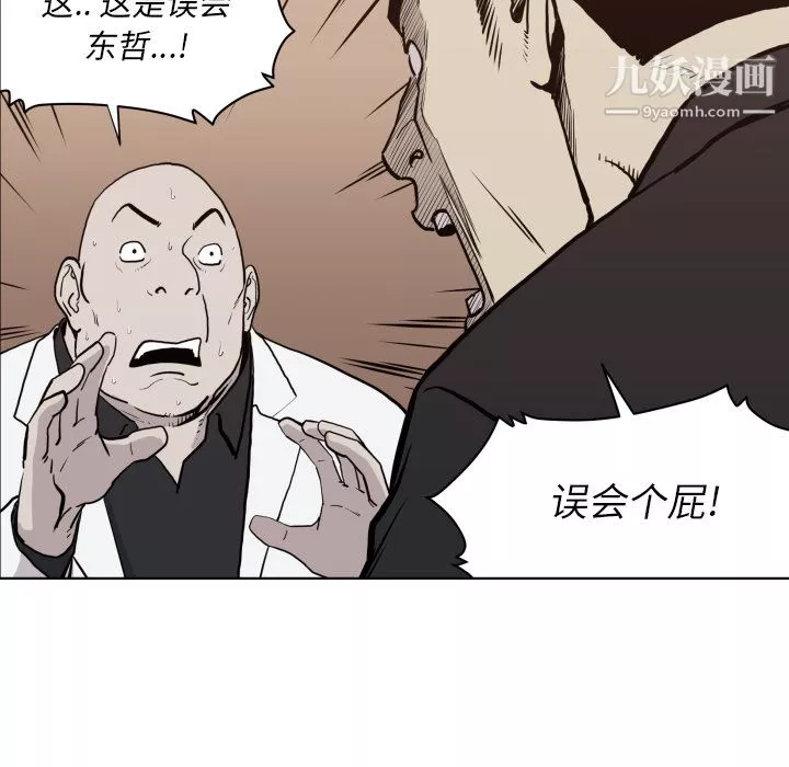 TWOMEN~共存-第64话 - 图片 13