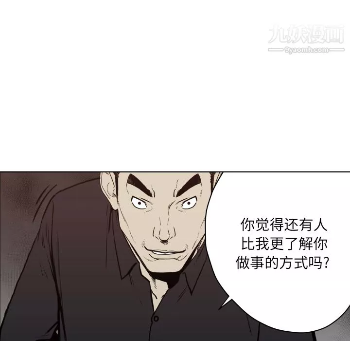 TWOMEN~共存-第64话 - 图片 15