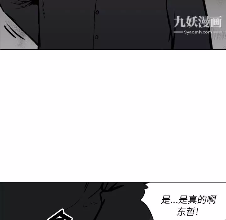 TWOMEN~共存第64話